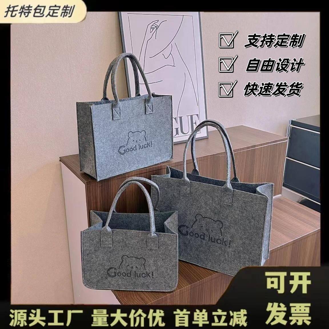 ins风手提包大容量敞口托特包时尚百搭毛毡包购物袋可定制logo
