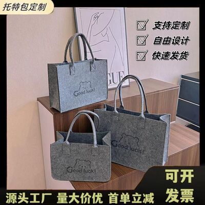 ins风手提包大容量敞口托特包时尚百搭毛毡包购物袋可定制logo