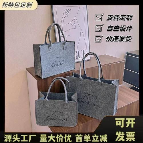 ins风手提包大容量敞口托特包时尚百搭毛毡包购物袋可定制logo