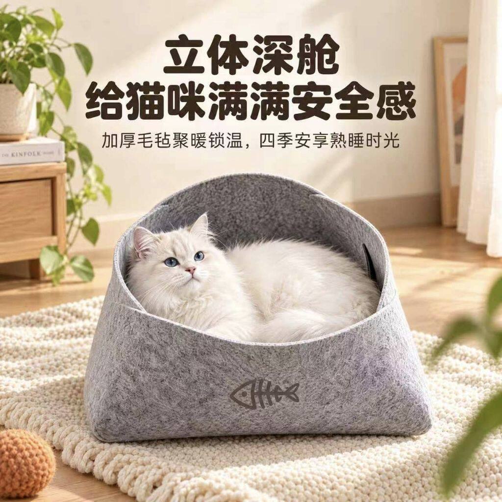 毛毡猫窝狗窝安全感深度睡眠四季通用小型犬窝猫床夏季可拆洗拆卸