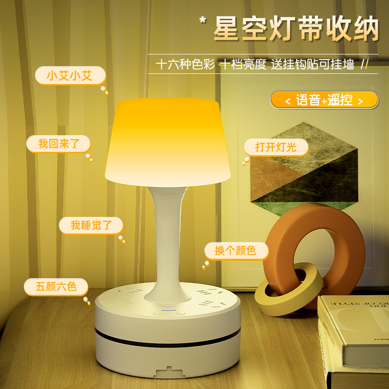 可收纳线插座夜灯遥控定时床头灯