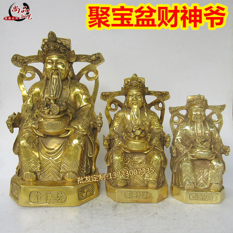 黄铜纯铜财神爷文财神手托聚宝盆送财运家居乔迁摆设开业礼品
