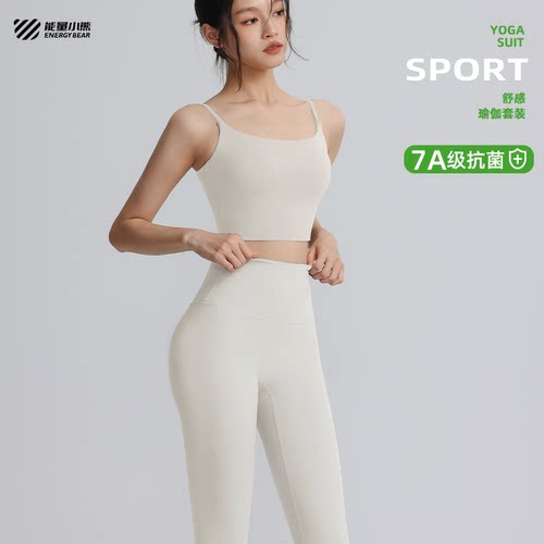 7A抗菌瑜伽服两件套装女夏聚拢防震跑步文胸健身运动上衣长裤套装