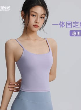 能量小熊瑜伽运动背心自由运动款
