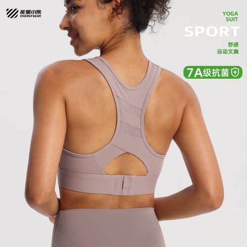 7A抗菌运动背心文胸普拉提健身服