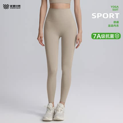 7A抗菌瑜伽套装高腰提臀健身长裤女跑步九分裤跑步运动裤健身夏季