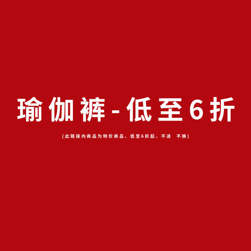 【二等瑕疵品清仓  亏本大甩卖 】运动内衣瑜伽裤健身减震-K3338
