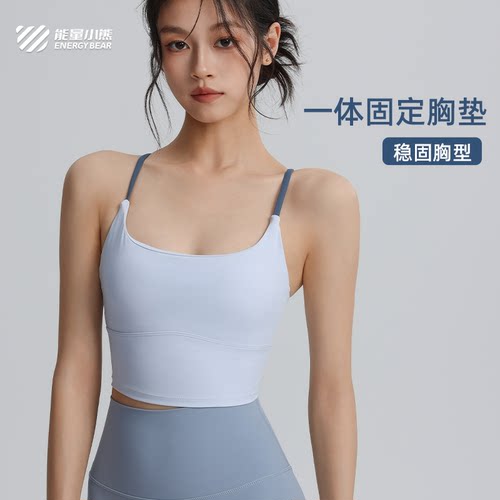 能量小熊吊带一体式撞色运动文胸