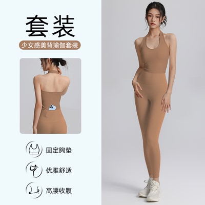 能量小熊女瑜伽健身跑步运动套装