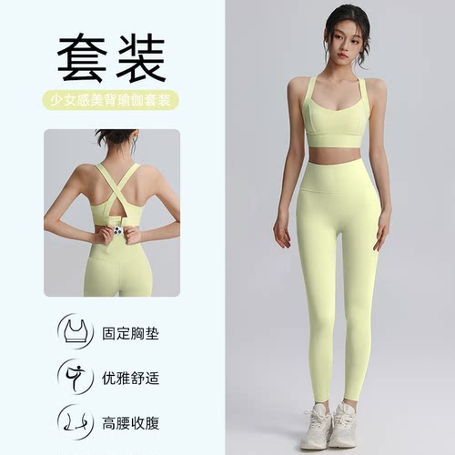 能量小熊女士瑜伽服紧身运动套装