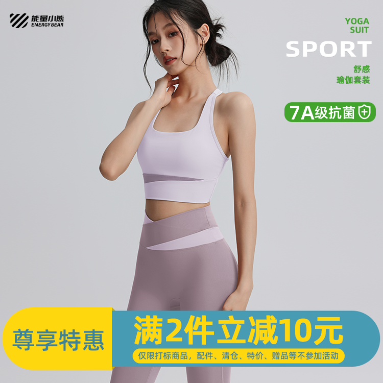 7A抗菌拼接撞色瑜伽服两件套女春夏跑步上衣运动内衣长裤健身套装