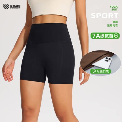 7A抗菌高腰紧身运动短裤高弹力跑步训练健身裤女高腰提臀瑜伽裤