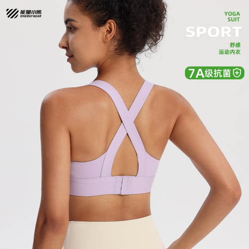 运动内衣固定杯瑜伽高强文胸女