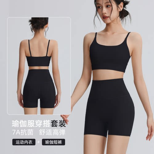 高级感女士瑜伽服运动套装巨好看