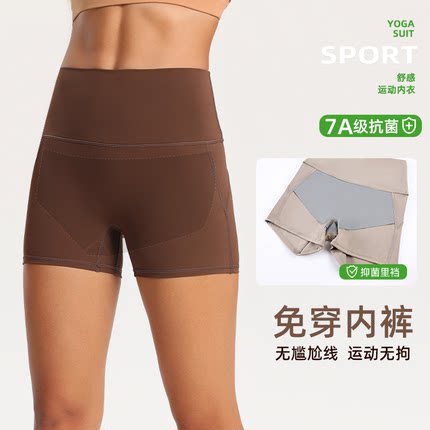 7A抗菌紧身瑜伽裤免穿内裤跳操无尴尬线三分短裤健身裤舒适运动裤