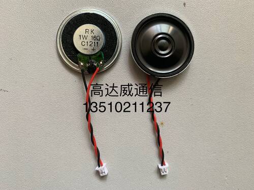 M对讲机配件GP2000 GP2000S 喇叭 扬声器 带红黑喇叭线 维修