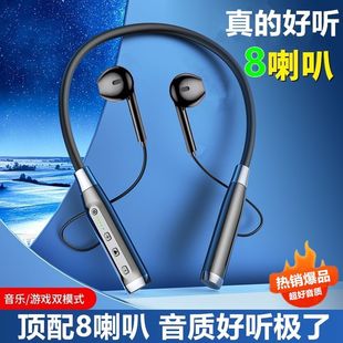運動適用華為蘋果超長續航 高端八喇叭降噪藍牙耳機無線頸戴掛脖式