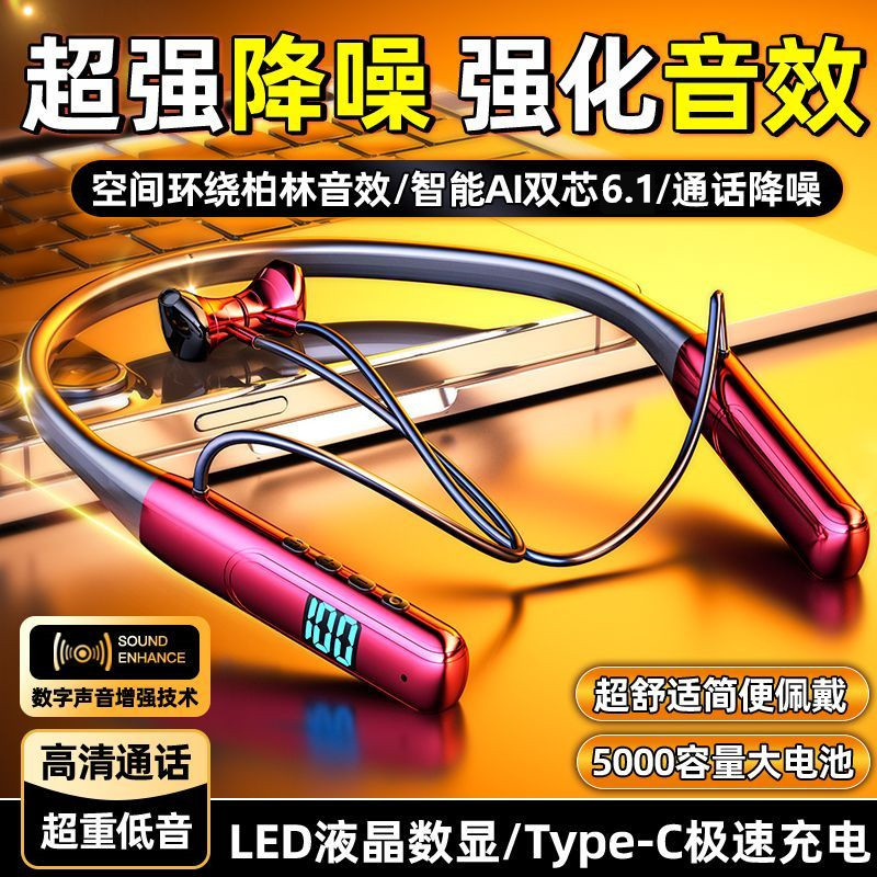新款颈挂脖式蓝牙耳机无线超长续航适用于苹果vivo/oppo华/为通用