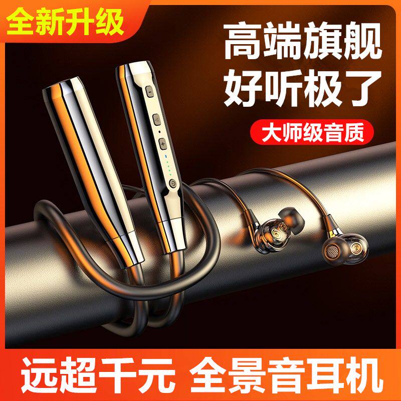 高端入耳式降噪蓝牙耳机无线颈戴挂脖式运动适用安卓苹果超长续航