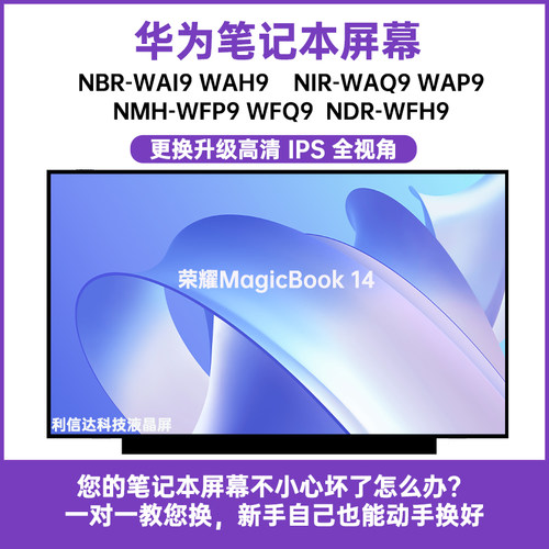 华为荣耀NBR NIR NDR NMH-WFP9 Q9 H9 WAQ9 P9 I9 H9显示液晶屏幕