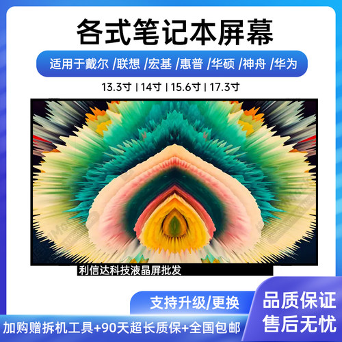 LP125WF2-SPB1 B2 N125HCE-GN1 GPA X270 X250 X240 x260液晶屏幕