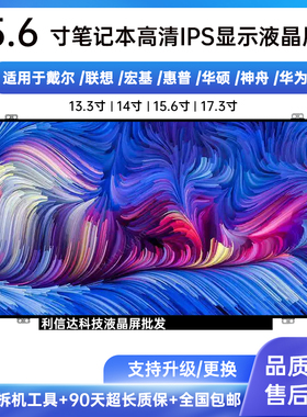 华硕R510C/L/V VM590L VM590Z W518L W509L W50J显示液晶内屏幕