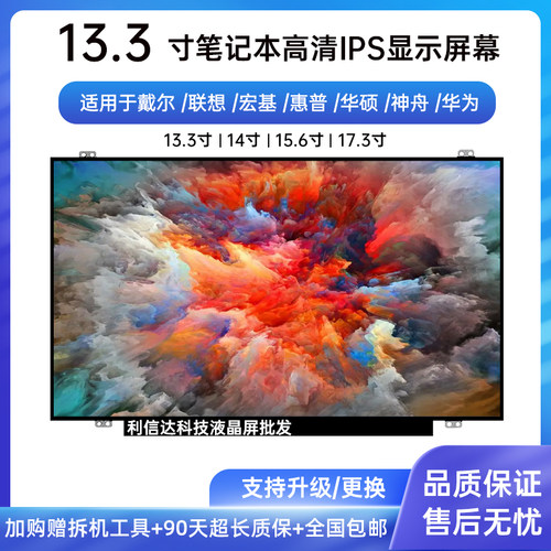 宏基 P236 P238 s5-371 V3-371 V3-372 ES1-331 sf113-31液晶屏幕
