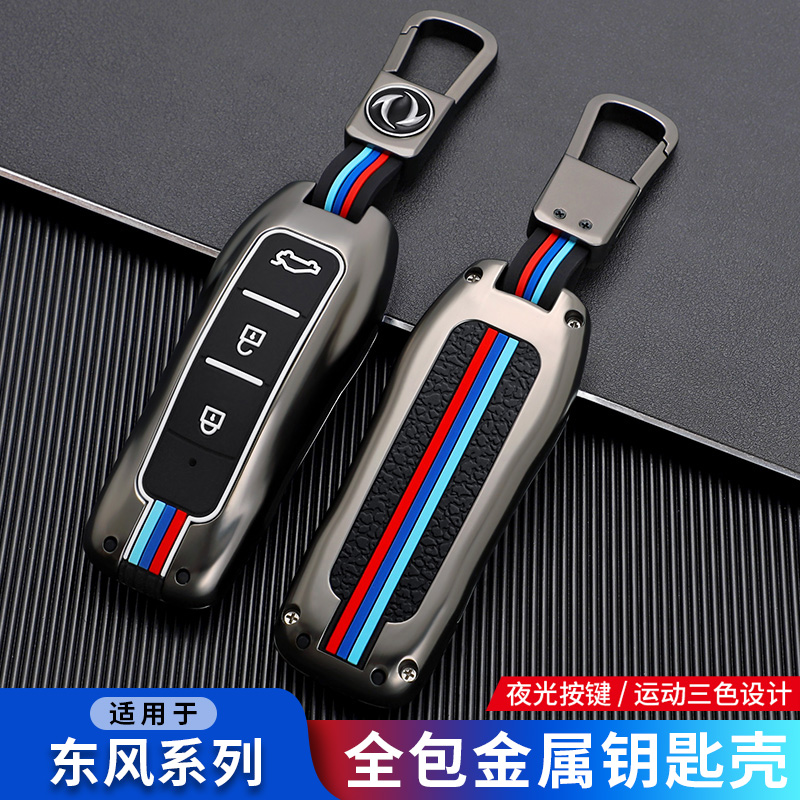 适用东风580遥控金属全包壳扣