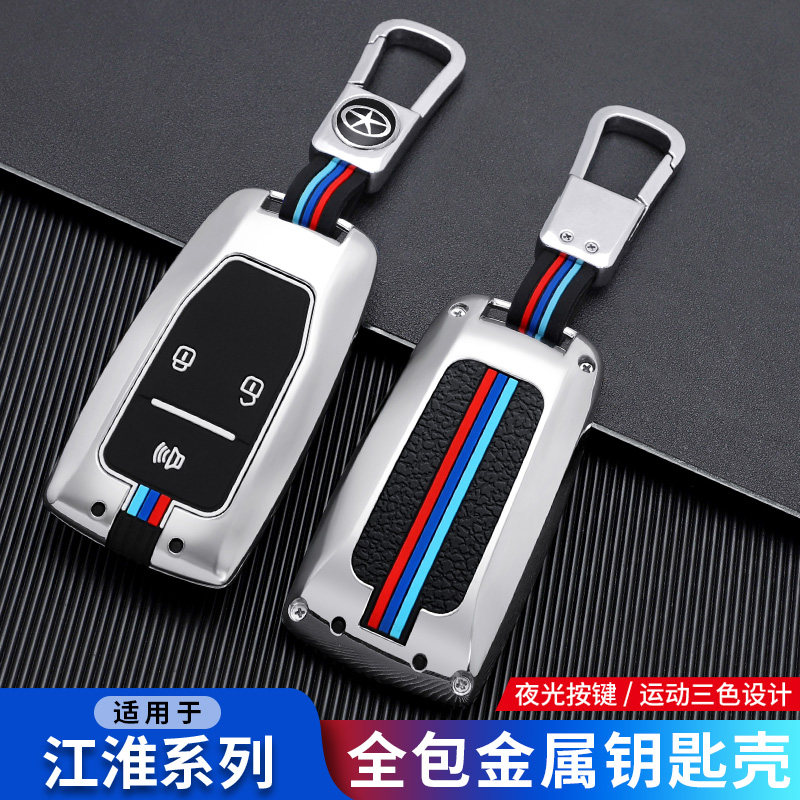 江淮瑞风A60钥匙套瑞风S5M5包扣