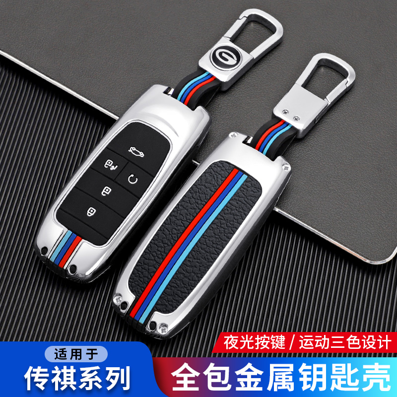 适用传祺埃安aions汽车钥匙