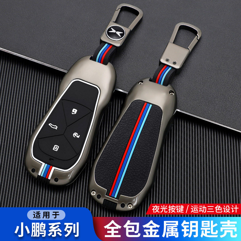 适用小鹏p7钥匙套p5壳g3ig9全包