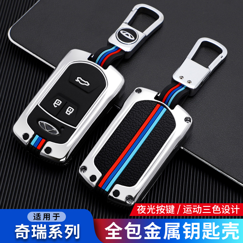 适用奇瑞瑞虎8钥匙套5钥匙壳汽车