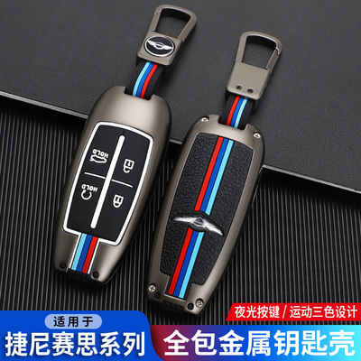 适用Genesis捷尼赛思钥匙套GV70