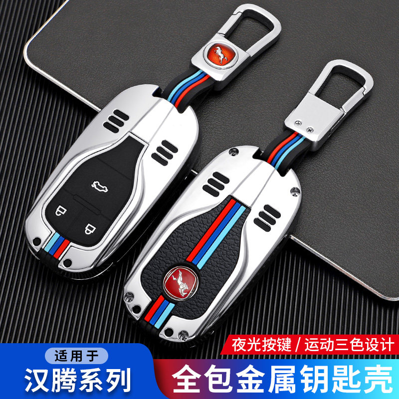 汉腾x7x5x7s钥匙套高档金属扣