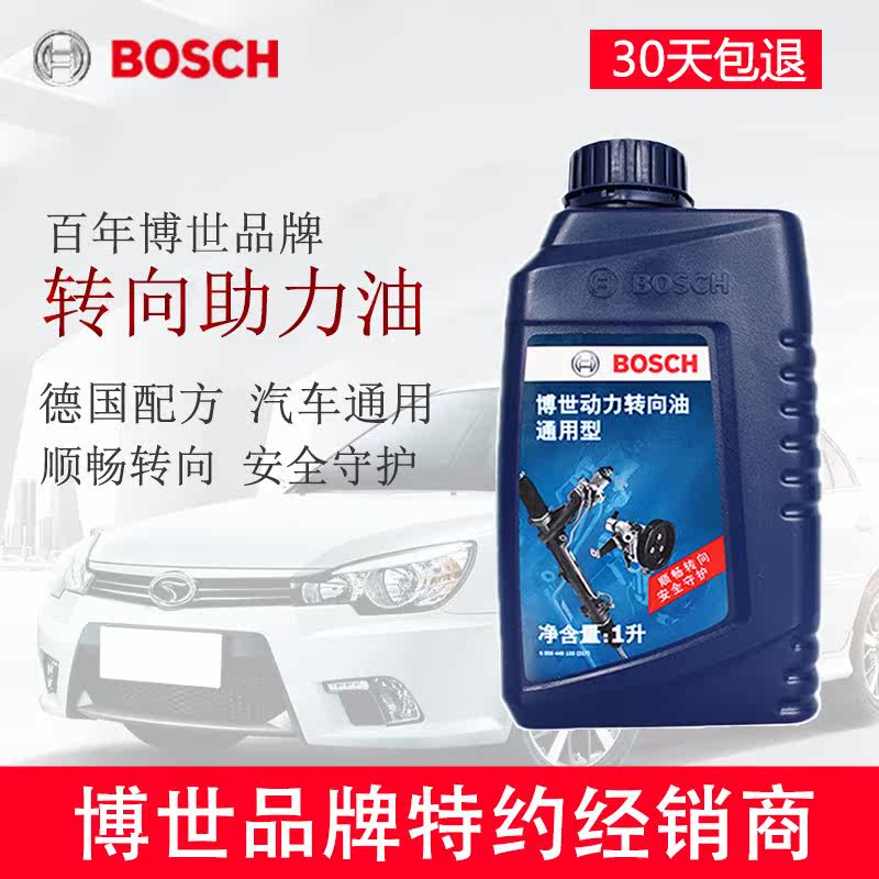 博世助力油转向油方向机油全合成通用型汽车液压方向盘助力泵油1L在类目 汽车零部件/养护/美容/维保, 油品, 转向助力油中 - 来自Buy2taobao.com提供专业的淘宝代购服务
