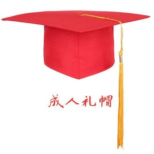 毕业成人典礼成人礼帽学士帽博士帽十八岁成人礼