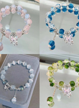 超仙蝴蝶钰碎手链女小众设计ins森系仙女甜美彩色珠手串送闺蜜