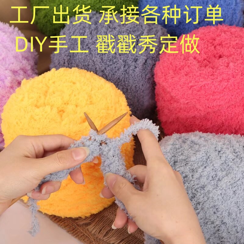 3股珊瑚绒毛线毛巾纱线半边绒绒线宝宝线围巾帽子线戳戳绣材料包