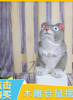 手工制作木雕小仓鼠可爱创意家居动物摆件厂家桌面装饰工艺品