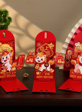 马年红包2026年新款3D立体创意折叠新年利是封包过年给小孩压岁包