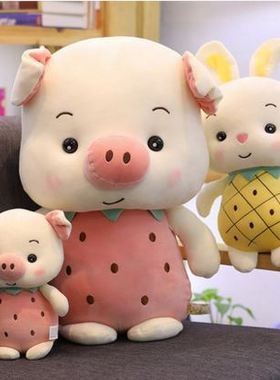 菠萝草莓猪毛绒玩具小猪玩偶公仔布娃娃抱枕心婚庆抛洒