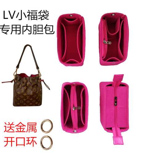 适用于lv小福袋内胆撑打孔收纳