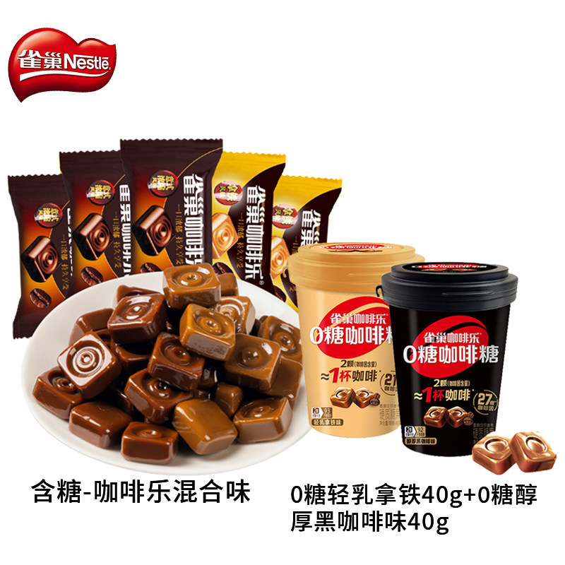 雀巢咖啡乐拿铁意式浓缩味图片