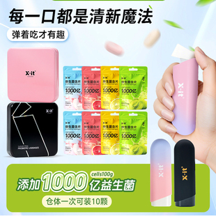 xit弹射仓无糖薄荷糖清新口气益生菌含片便携口香糖零食糖果
