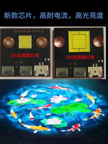led舞台图案灯珠100瓦200瓦钢炮