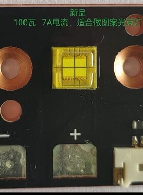 led舞台摇头图案旋转大功率灯珠
