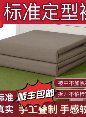 正品定型被内务标准可盖军绿色被子豆腐块被子速成型军训内务被子