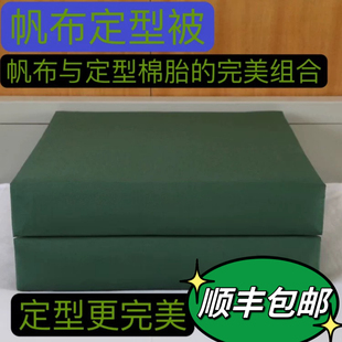 手工帆布定型被内务标兵军绿色速成豆腐块被子正品 帆布成型内务被