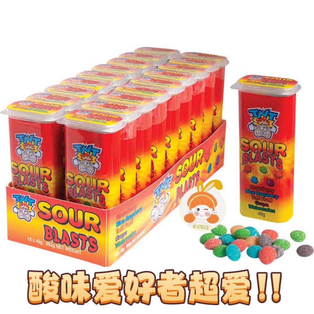 澳洲代购TNT超酸极端酸迷你硬糖49g 爆款零食整蛊恶搞酸味水果糖
