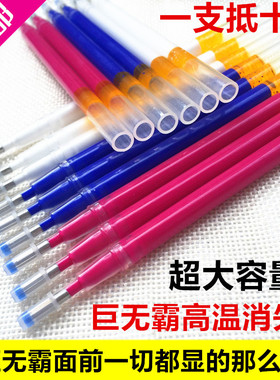 巨无霸特粗高温消失笔服装皮革画线点位熨烫热自动褪色热消笔正品
